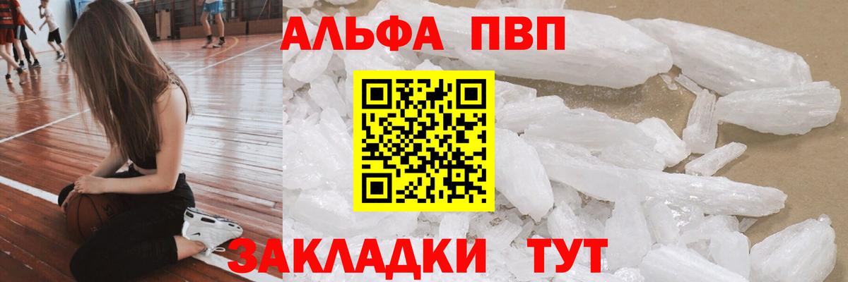 Alpha-PVP VHQ  Alpha PVP крисы CK  Alpha-PVP VHQ  Тихвин  Вход с VPN 