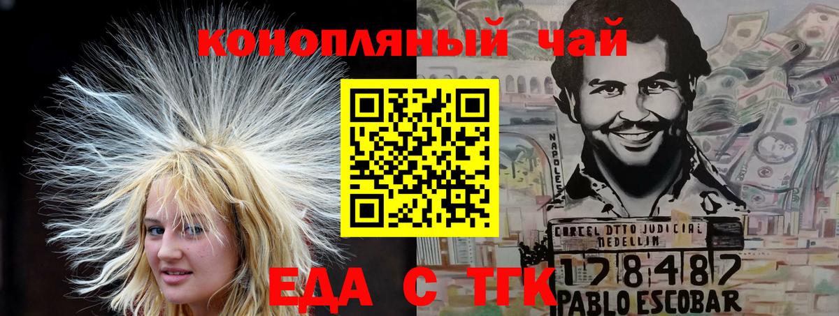 Canna-Cookies конопля Тихвин