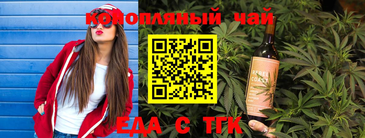 Тихвин  Canna-Cookies конопля  Вход с VPN 