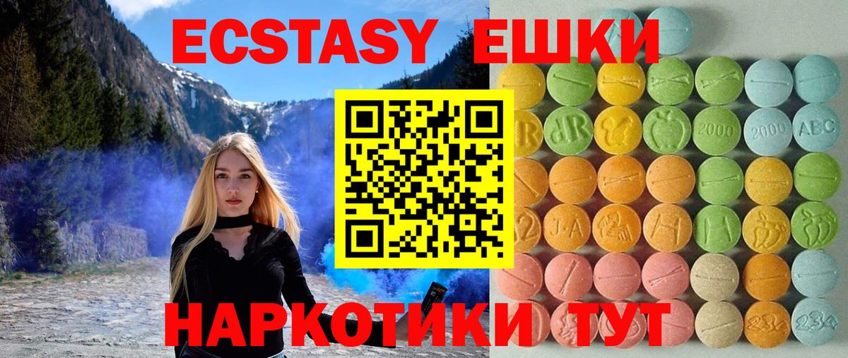 Экстази  Ecstasy MDMA  Вход с VPN  Тихвин 