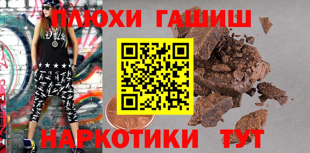 купить   Гашиш Premium  Вход с VPN  ГАШИШ AMNESIA HAZE  Тихвин 