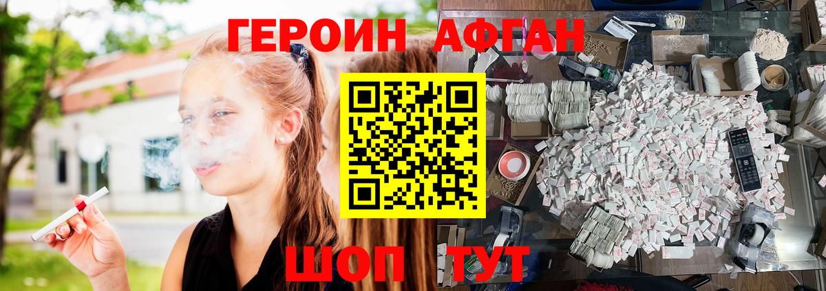 ГЕРОИН белый Тихвин