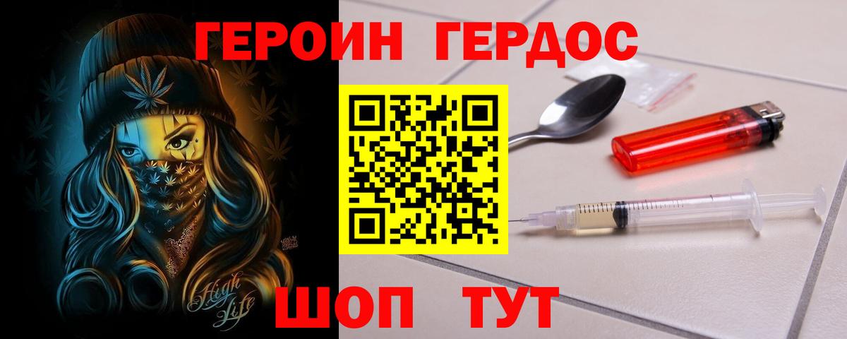 ГЕРОИН VHQ  Вход с VPN  Тихвин 