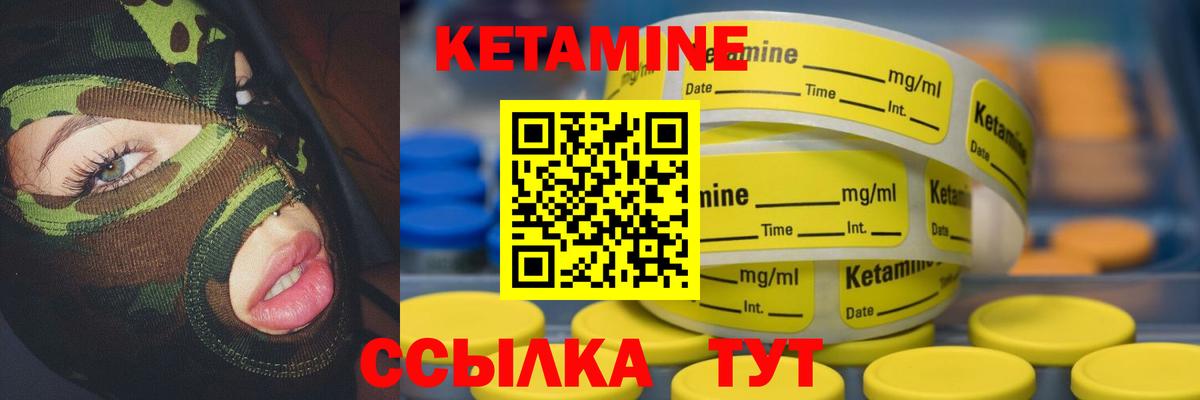 Кетамин ketamine  Вход с VPN  Тихвин 