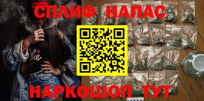 спайс Обнинск