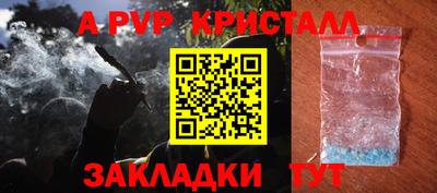 спайс Обнинск