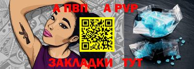 спайс Обнинск