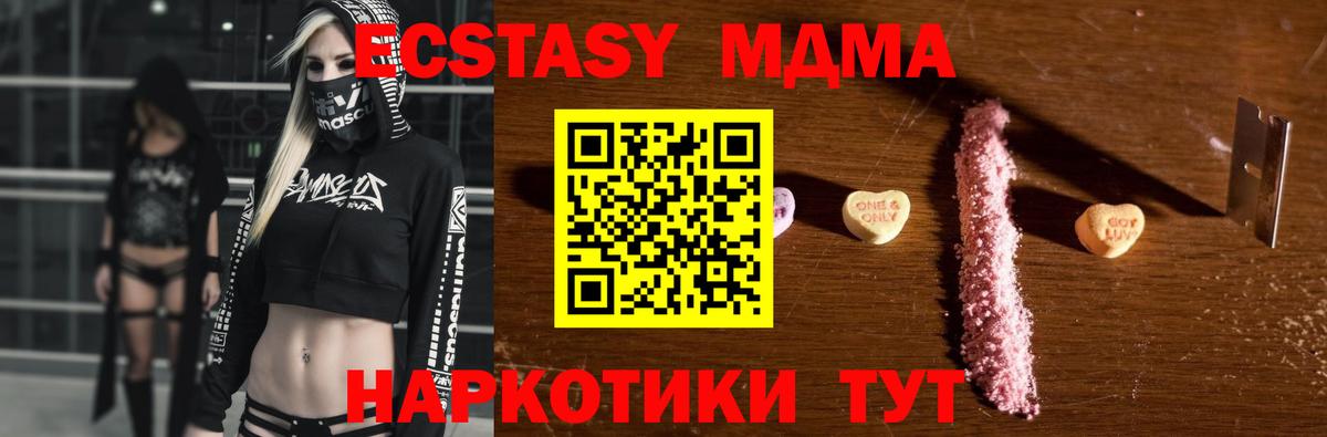 МДМА crystal  МДМА crystal  МДМА  Вход с VPN  Тихвин 