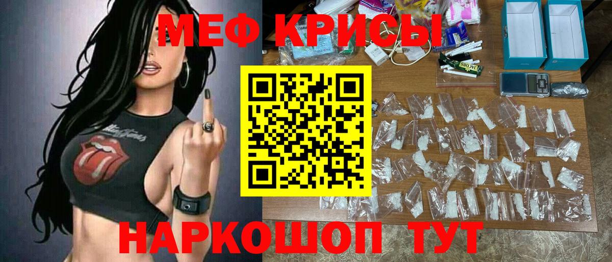Меф мука  Меф  Тихвин  МЕФ 4 MMC  Вход с VPN 