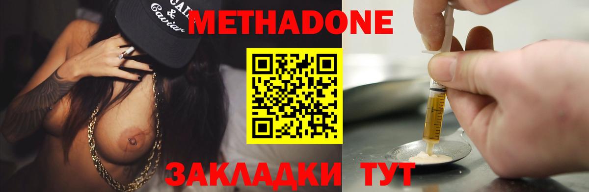 МЕТАДОН мёд  МЕГА как войти  Тихвин  Вход с VPN 
