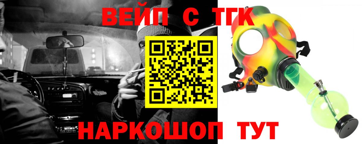 Дистиллят ТГК концентрат  ТГК вейп с тгк  купить закладку  Вход с VPN  Тихвин 